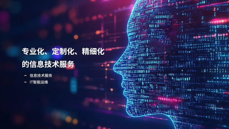 系统运维与网络运维技能要求对比