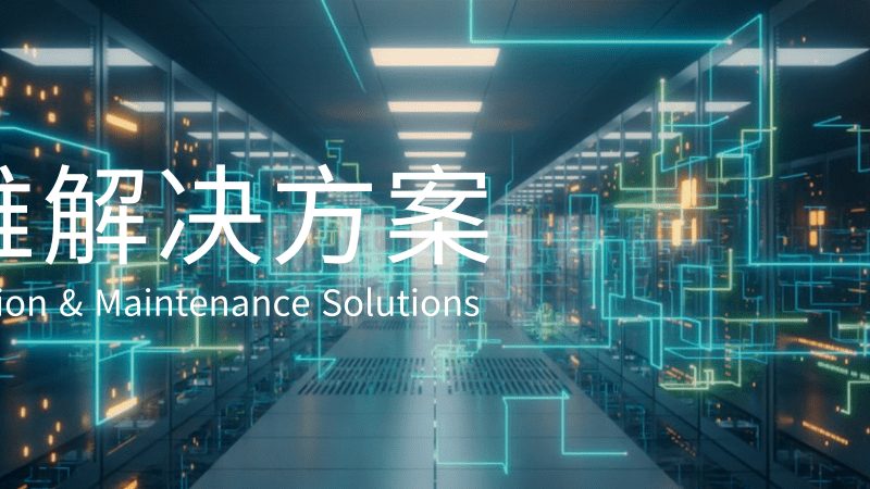 成都软硬件采购十大品牌