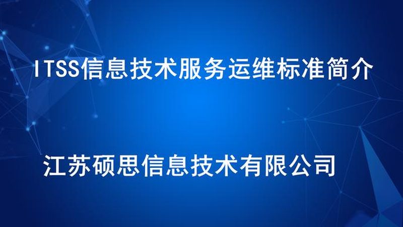 信息系统集成资质办理：流程解析与关键要点**